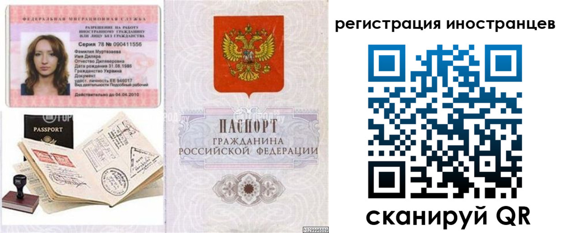 временная регистрация 2025 в Ставропольском крае