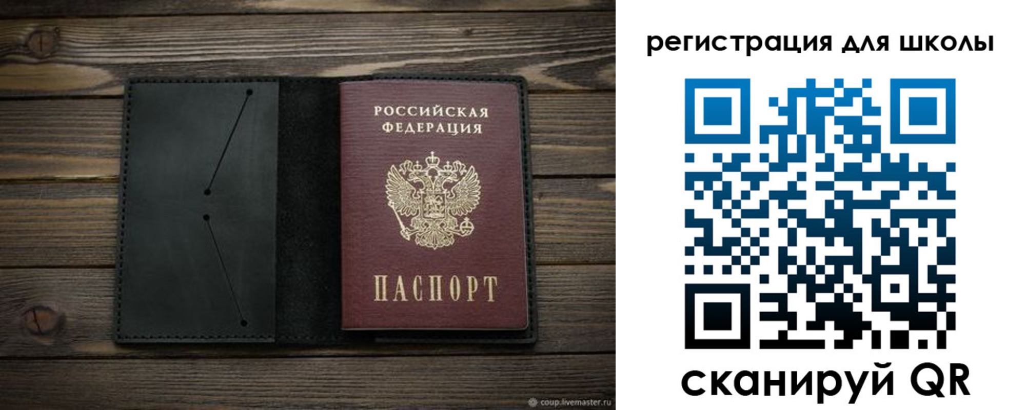 прописка регистрация в Ставропольском крае